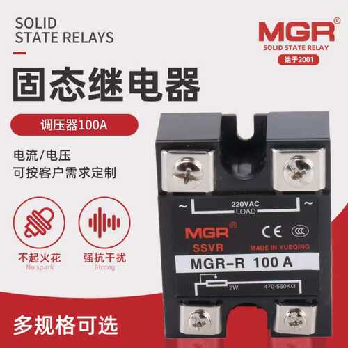 美格尔模块MGR-R100A固态继电器电压调节器单相交流固态调压器