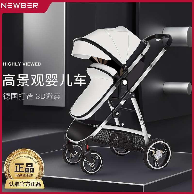 newber纽贝尔婴儿推车轻便折叠可坐躺高景观新生儿双向宝宝手推车