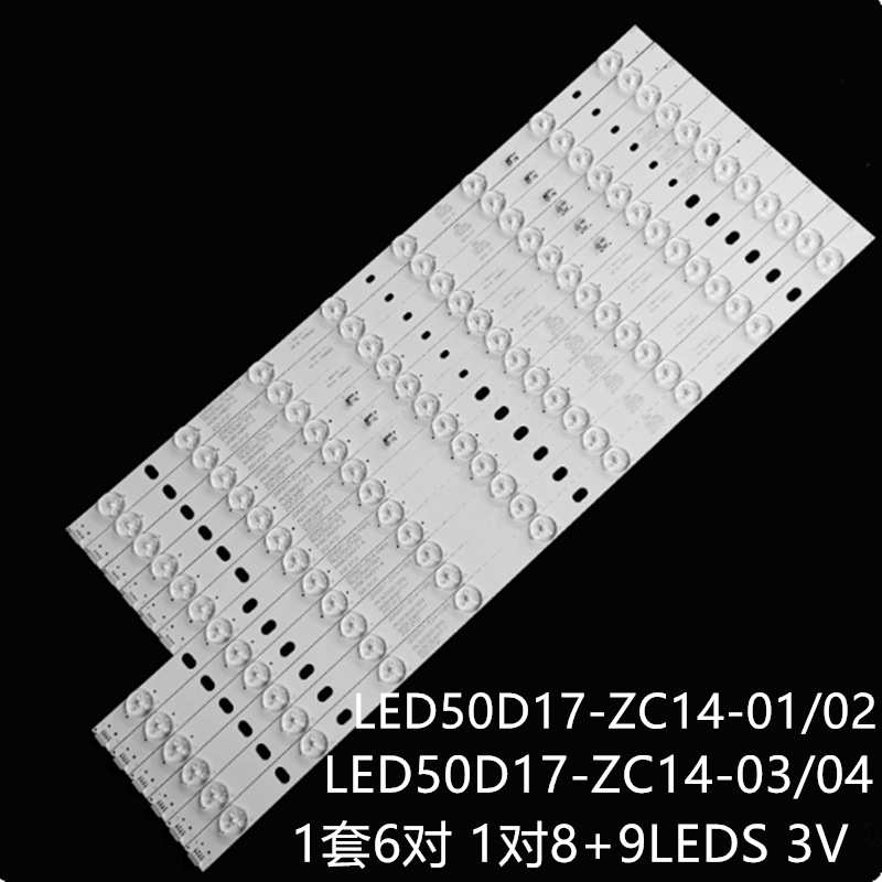 适用 LE50D8810 LE50F2280灯条LED50D17-ZC14-01/02/03/04