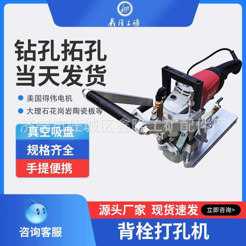 瓷砖大理石背栓打孔机  花岗岩大理石卡麦 微晶石拓孔机石材瓷砖