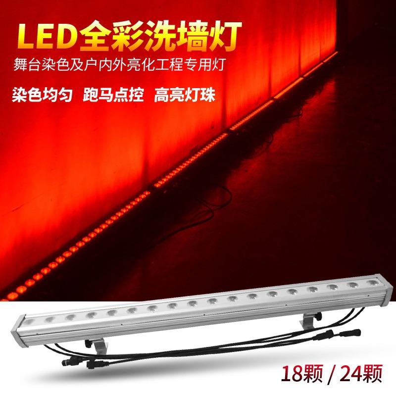 DMX512点控LED洗墙灯户外亮化工程防水染色灯跑马流水全彩背景灯