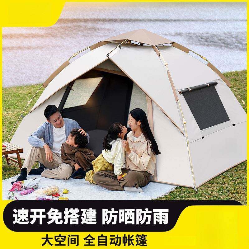 帐篷户外折叠便携式野外露营装备全套野营过夜加厚全自动一键开合