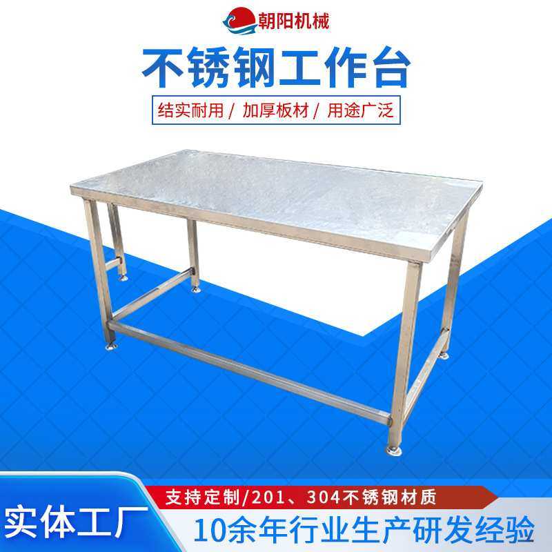 厂家直供家禽宰杀接鸡工作台规格齐全不锈钢案台鸡鸭鹅掏内脏案台