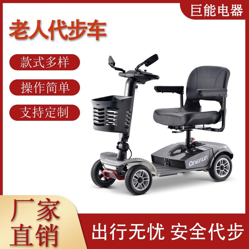 智能四轮电动车老年人代步车可折叠家用老年接送孩子电瓶车