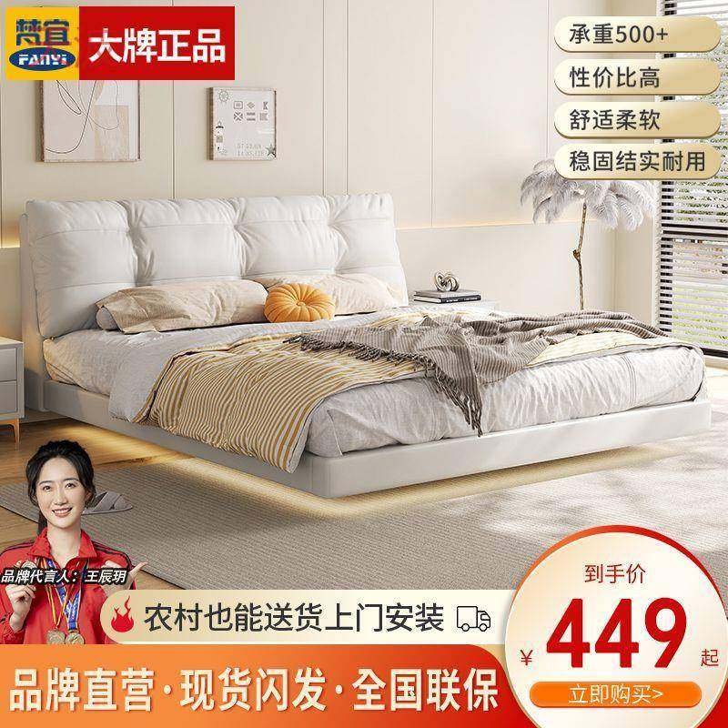 Ehd梵宜奶油风悬浮床双人1.8x2米北欧小户型家用主卧1.5m皮艺床婚