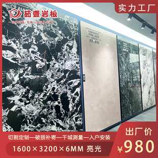 1600x3200x6mm广东岩板电视背景墙新中式别墅自建房全屋定制亮光