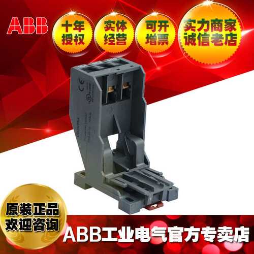 ABB 热过载继电器辅件DB25/25A DB 25/25A ;1SAZ201108R0001