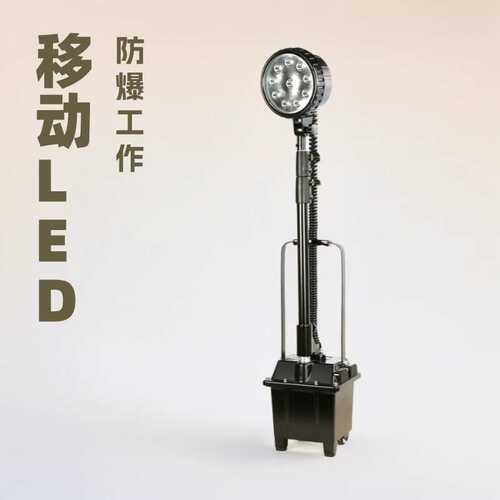 BCJ4105A移动升降高能蓄电工作灯ZS-ZF360C强光防爆充电应急灯LED