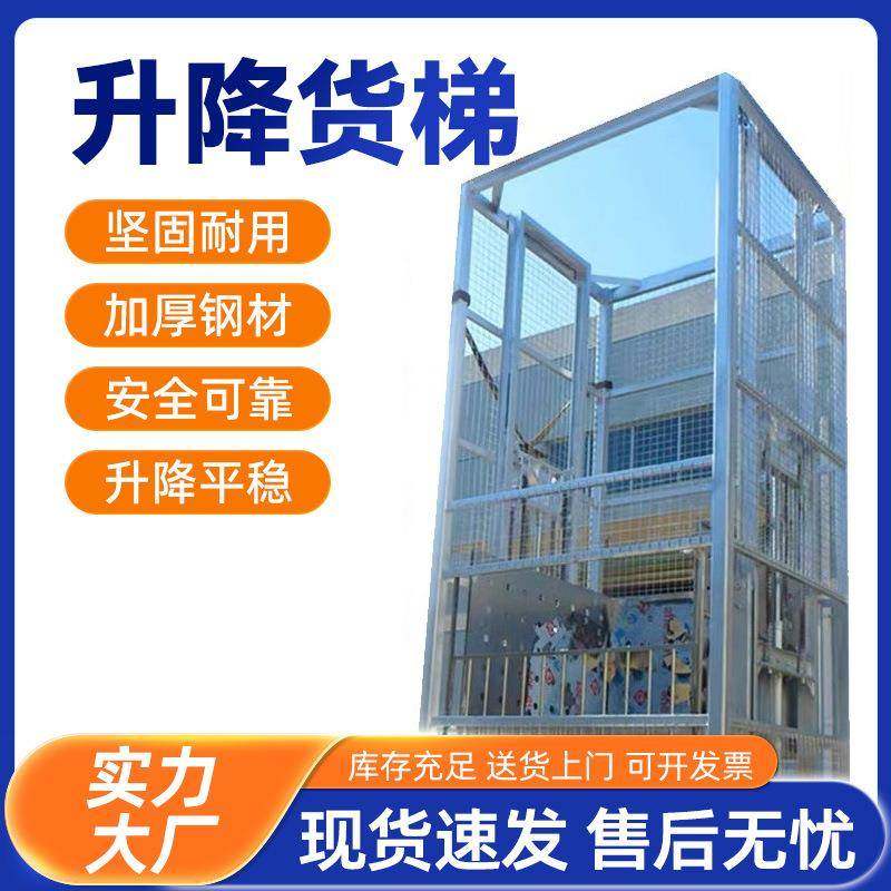 顶派升降货梯导轨式液压货梯升降机升降平台小型简易电动厂房仓库