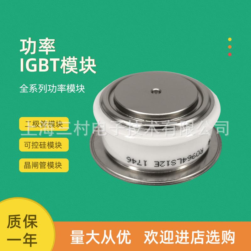 平板晶闸管模块T1620N65TOF T1201N60TOF T1201N65TOF 1201N70TOF