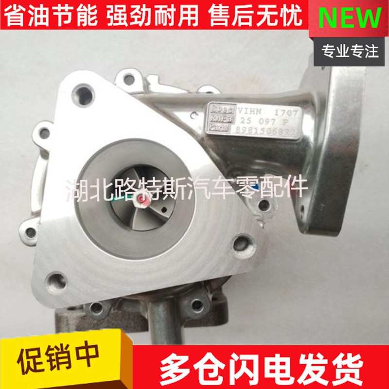 适用五十铃4JK1 4GK1涡轮增压器RHF3涡轮增压器8981506872