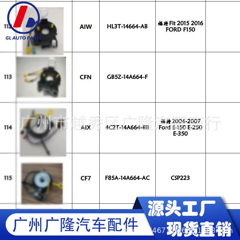 配件 ；5C3Z14A664A 04848437AA 10008742 05135965AA