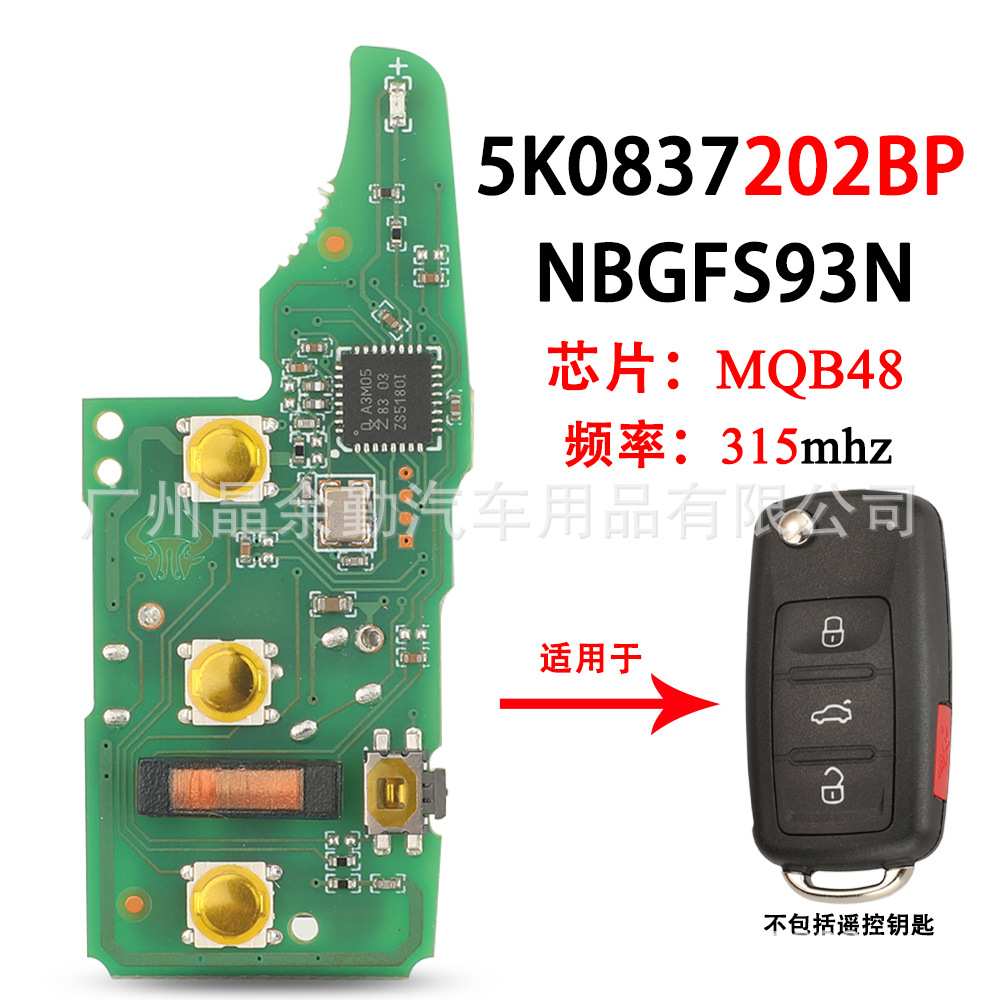 5K0837202BP适用于4键大众折叠钥匙电路板频率315MHz MQB48
