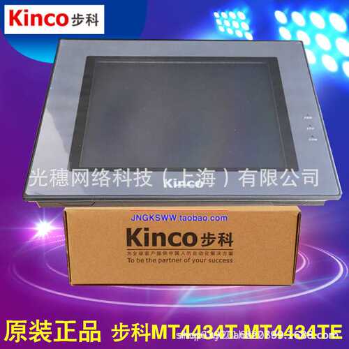 Kinco步科触摸屏GH/G070E/GL070E/GL100E/104E/043E/150E