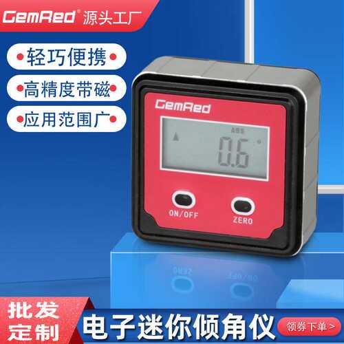 GemRed数显倾角盒角度仪电子角度尺强磁背光跨境热销源头厂家