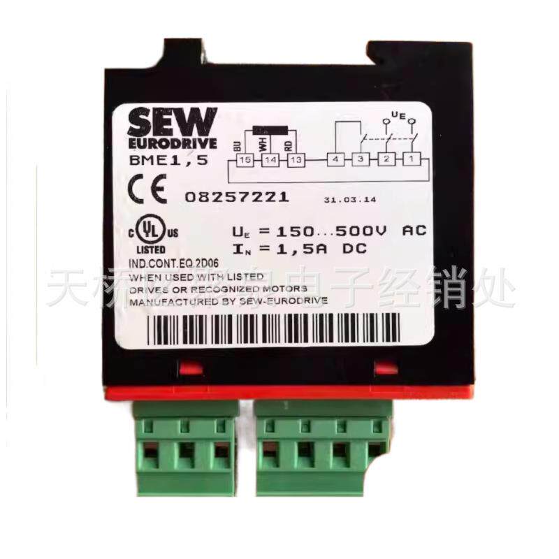 SEW模块BME1.5货号08257221/150...500VAC/1.5AVDC模块SEW专用
