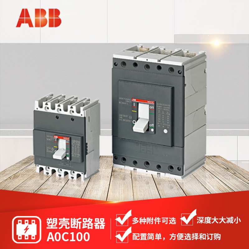 ABB Formula塑壳断路器A0C100 TMF100/1000 FF 3P;10147468