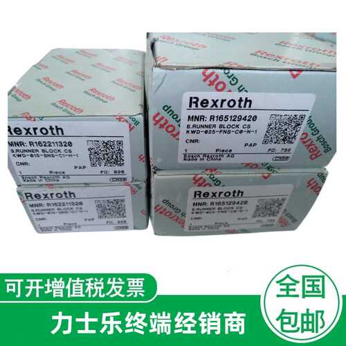 经销Rexroth力士乐直线滑块 R162332220?   R165371420当天发货