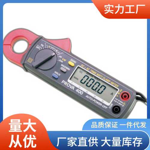 PROVA-400交直流瓦特钳表泰仕PROVA400功率钳表