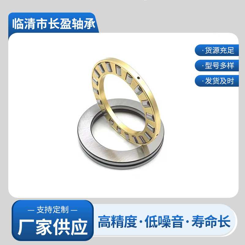 供应现货推力球轴承51138 51138M重型机械平面压力轴承型号齐全