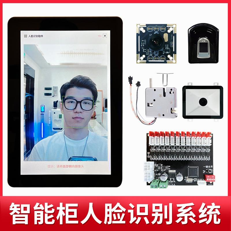 人脸识别智能柜一体机快递柜寄存包柜控制板安卓系统套件借还柜
