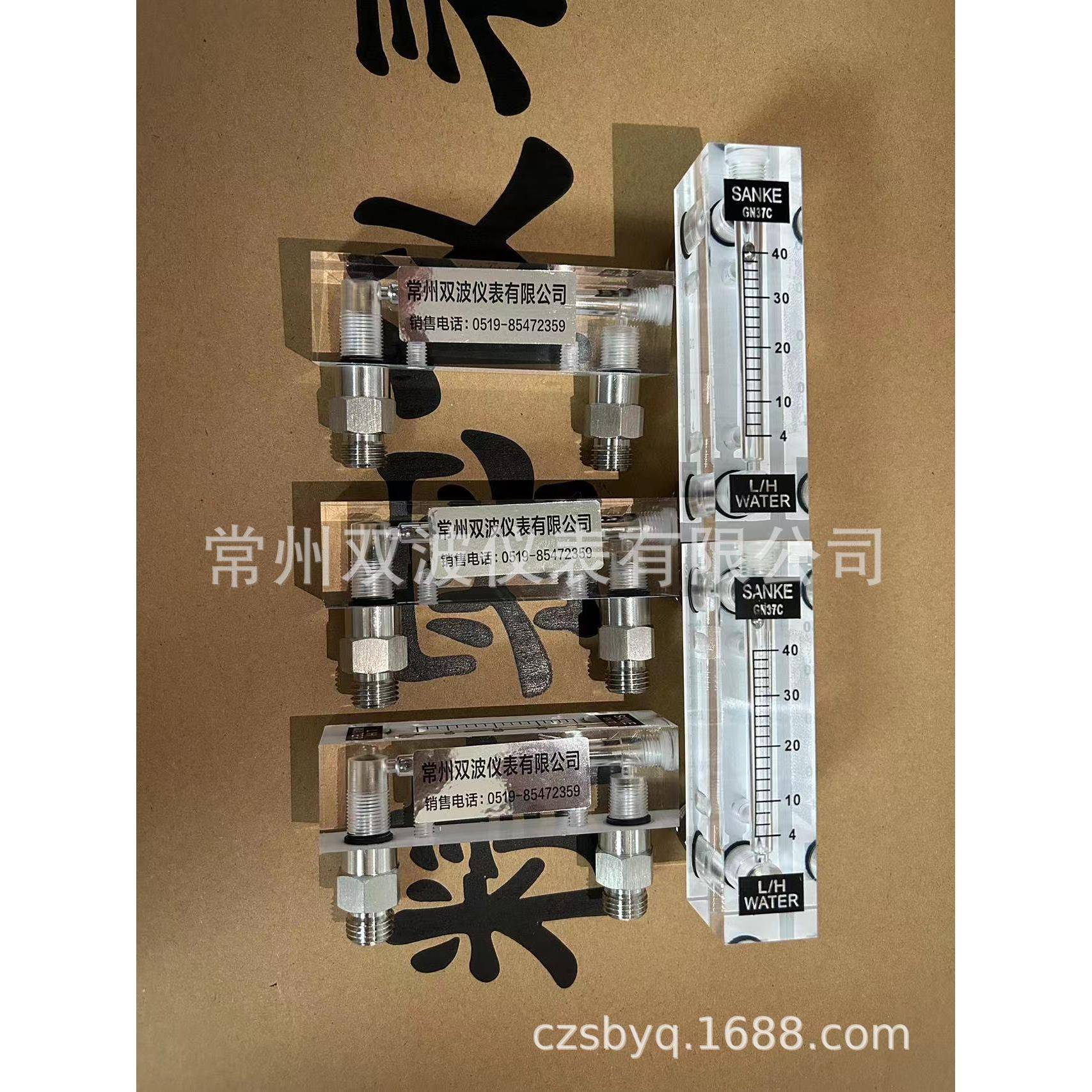 GN37流量计 GN37C流量计 玻璃转子流量计厂家