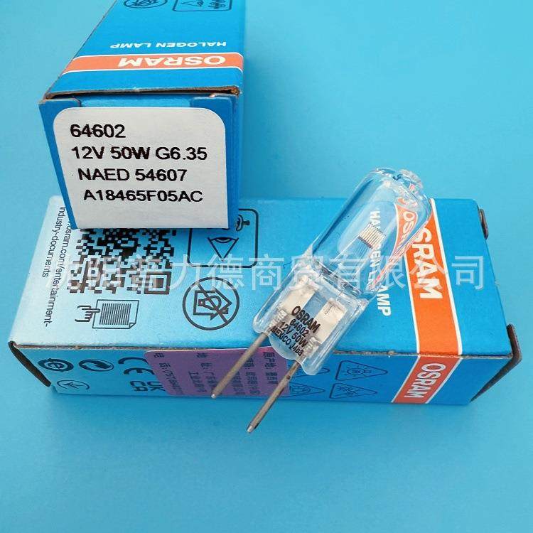欧司朗/Osram 64602 12V50W显微镜光学仪器灯泡 手术无影灯泡
