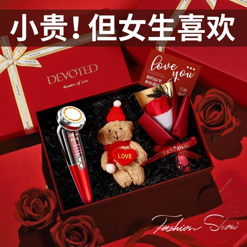 七夕情人节礼物女生送女朋友老婆生日实用送给闺蜜惊喜浪漫走心的