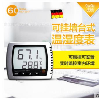 德国德图TESTO608H2温湿度计家用高精度温湿度仪工业带报警设定