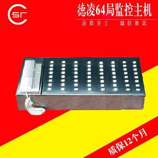 64局監控主機NKT12 德凌主機 對講系統 分線制值班室 64A