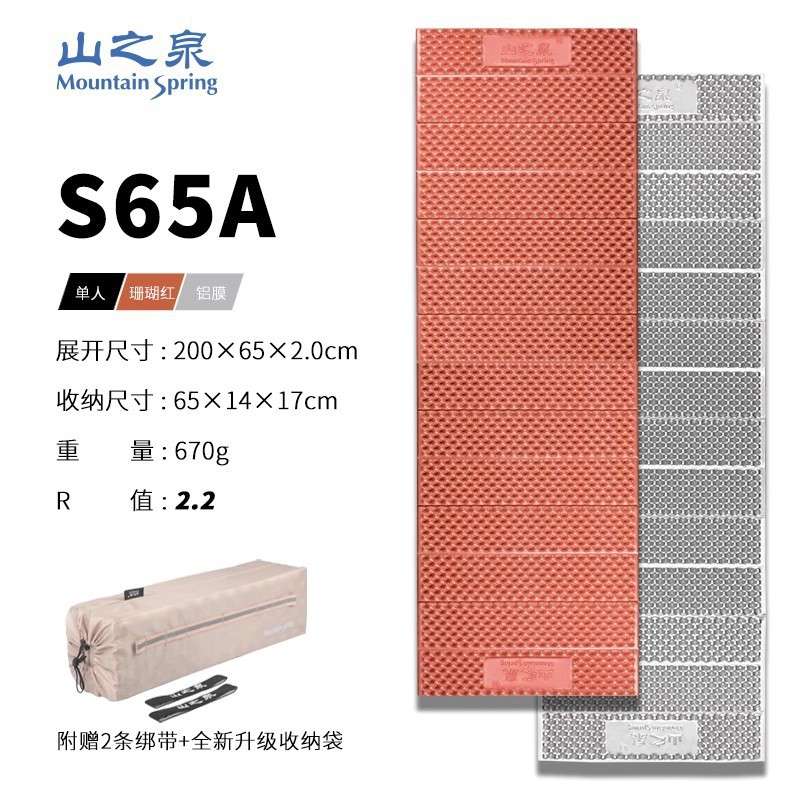 山之泉S65A单人加宽加厚铝箔铝膜蛋巢防潮垫户外露营帐篷垫子隔冷