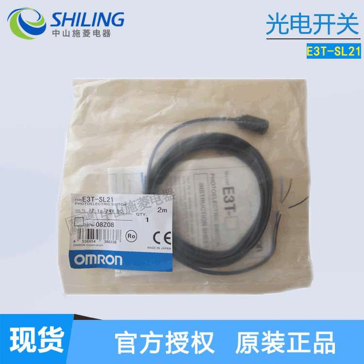 光电开关E3T-FD11 E3T-SL11 E3T-SL21 E3T-SL22 E3T-SL12 传感器
