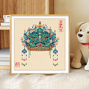 【折扣价】有凤来仪十字绣2025年新款凤冠国风手工刺绣客厅卧室寓