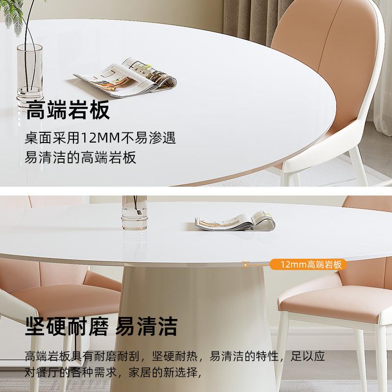 【折扣价】奶油风岩板圆形餐桌椅组合白色小户型法式现代简约家用