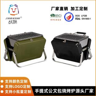 厂家烧烤炉户外箱式便携折叠bbq烧烤架手提迷你公文包烧烤炉