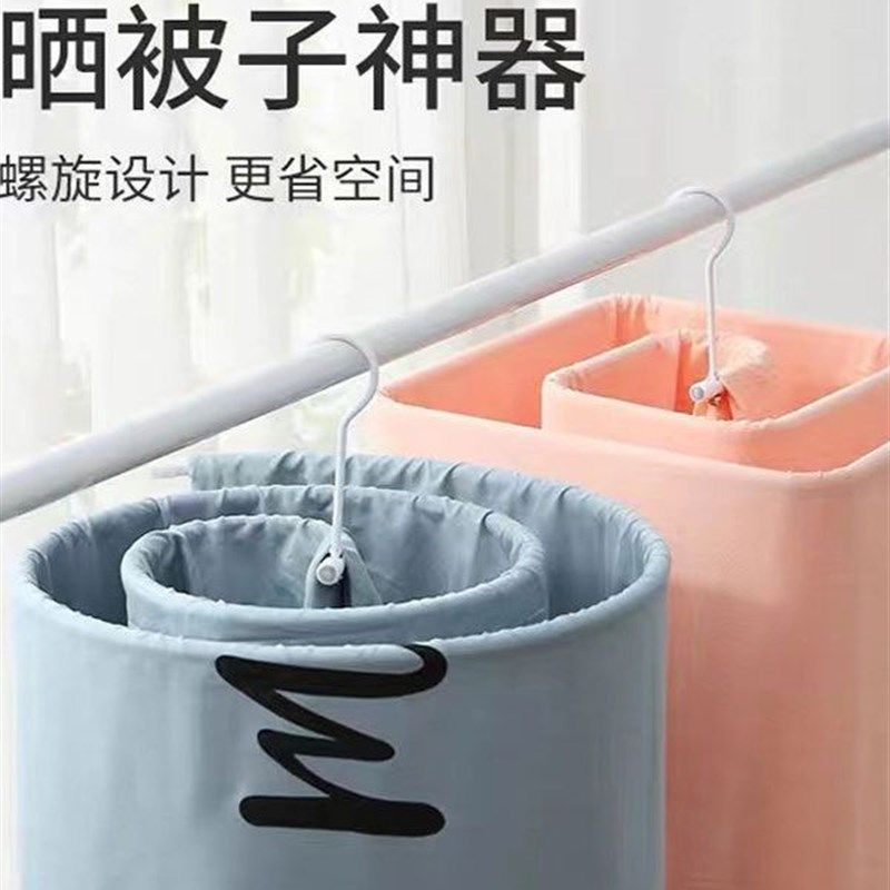 高承重螺旋式多功能家用晾晒床单被罩被K单大晾晒衣架阳台户外Y