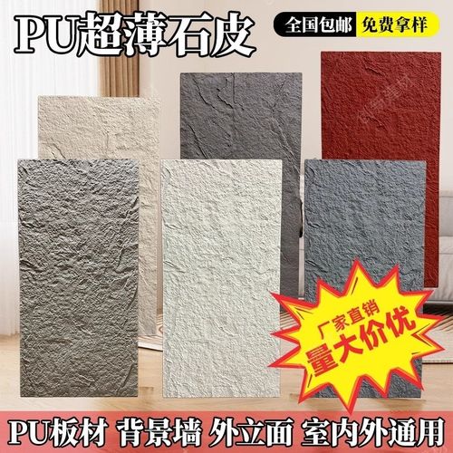 轻质pu石皮文化石外墙砖pu仿石材别D墅庭院装饰户外pu仿文化砖石
