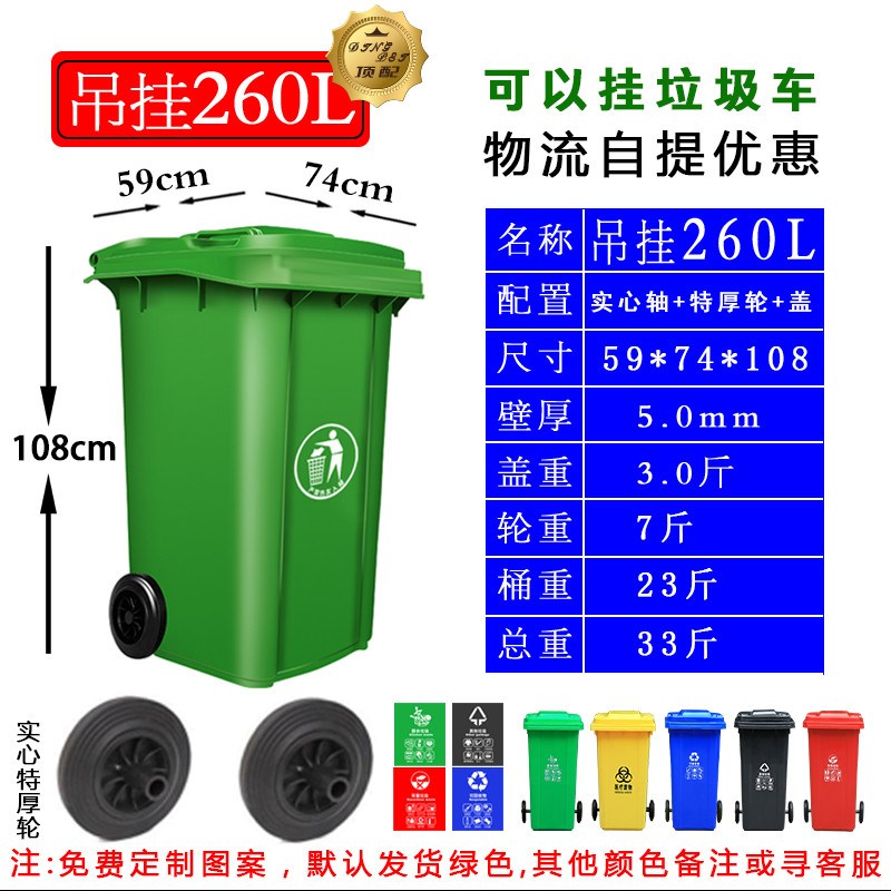 户外环卫大垃圾桶大号大q容量小区物业商用餐饮带盖分类大码240升