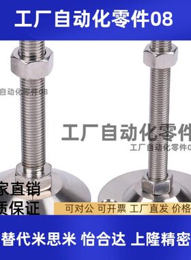 08M24//0-AD/LDM/ML10不锈钢M20脚杯120L150型M重载-616W/50-/14