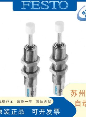 FESTO缓冲器DYSW-7/8-10/14-Y1F 548072 548073 548014 548071