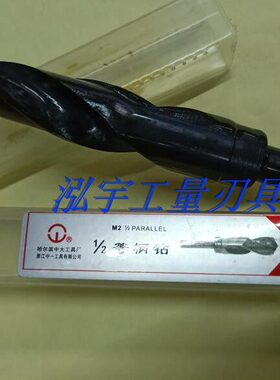之4等柄M2分7 材50 /48二46 大49哈尔滨中钻 质 mm 一