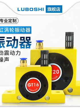 GT16涡轮振动器气动工业小x型空气锤滚珠轴承震动振荡助流下料器