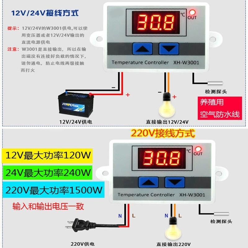 自动恒温控器温度控制仪表开关12V加热棒24V取暖Q风机220V水泵汽