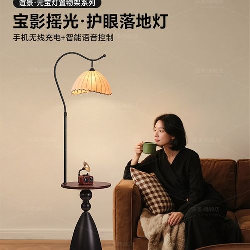 中古风落地灯客厅沙发旁边氛围灯覆古卧室床头置S物架一体立式台