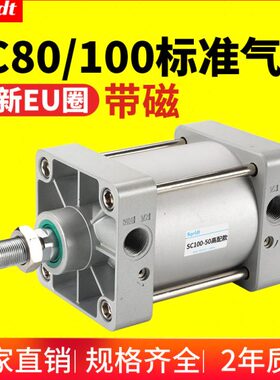 S/SCX*大20X50025105气缸标准-*力小型80X7推-0气动5030SC2500X1