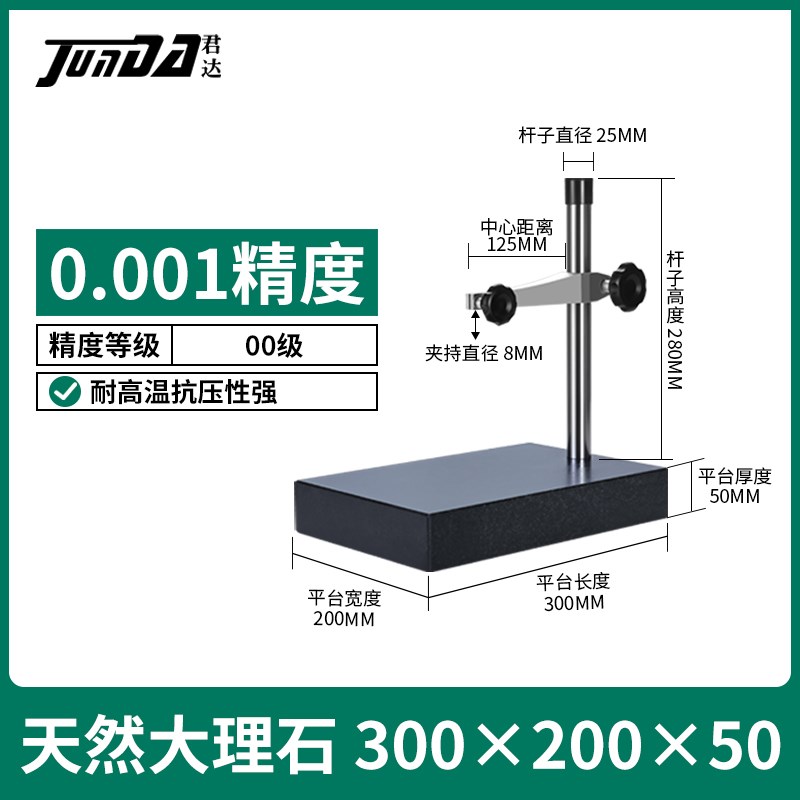 大理石检测平g台高度测量仪高度规底座迷你比测台数显百分千分表