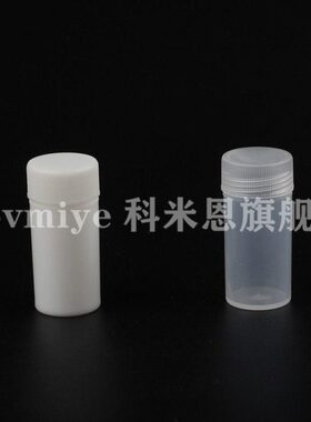 留 开 塑料本 m10 *0素耗材瓶可只/瓶l包实验样样品5 样瓶2025杯