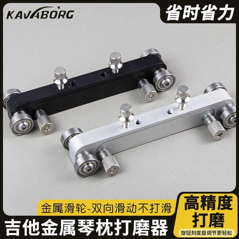 专业吉他上下弦枕打磨器琴v枕琴桥金属磨平器民谣木吉他维修工具