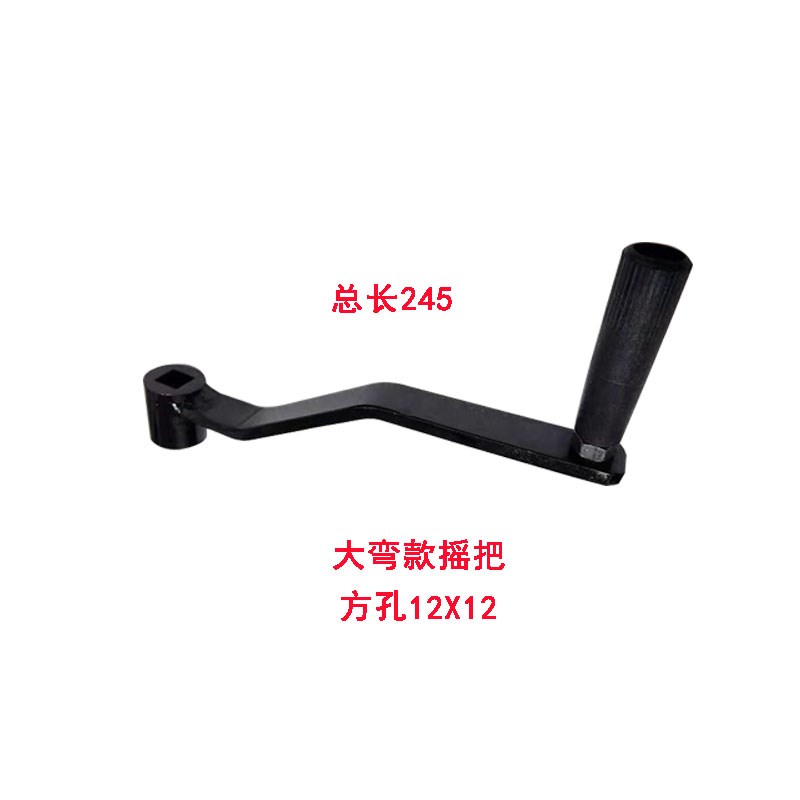 机床摇手柄金属摇手柄方孔摇手柄12X12钢件摇把10NX10手摇把14152