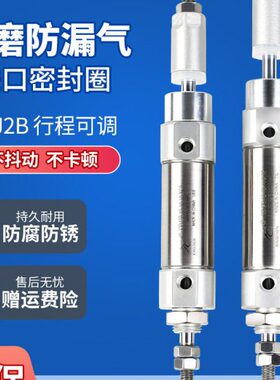 0气动/60-50/30/15/可调--210CD16星辰101275不锈钢迷你气缸5/J/B